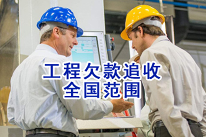 欠款起诉，执行速度如何？