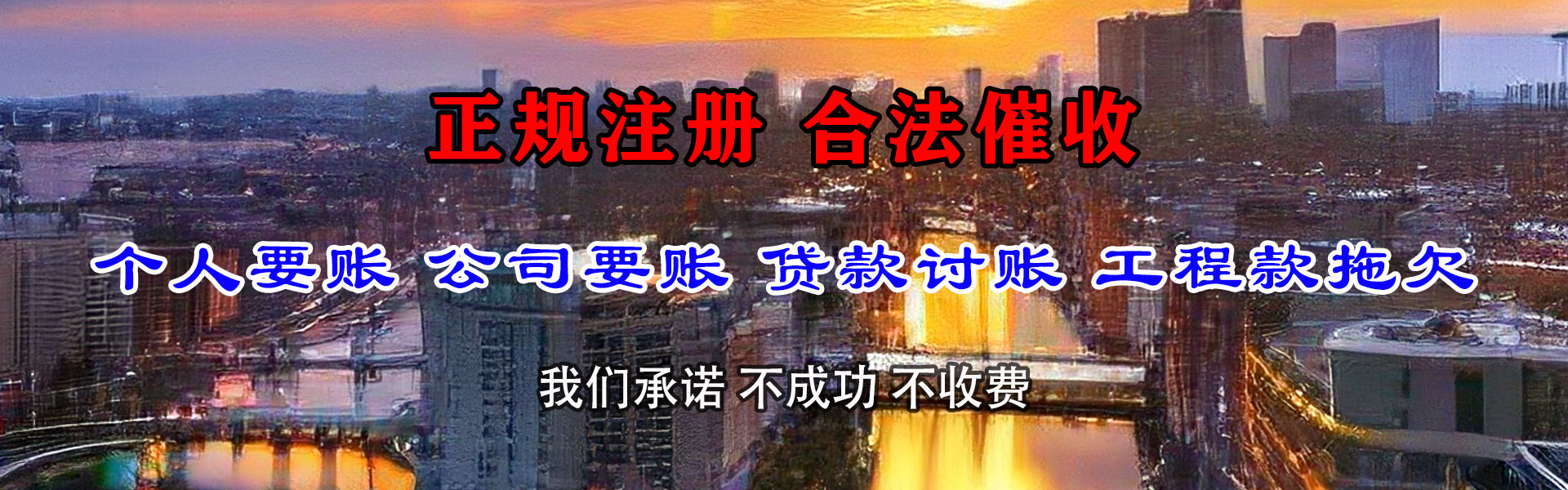 康平催收公司